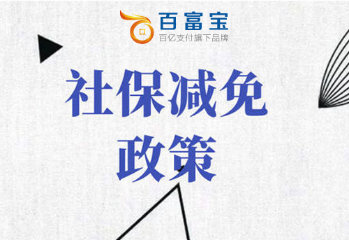 關(guān)于養老、失業(yè)、工傷保險費等問(wèn)題解答