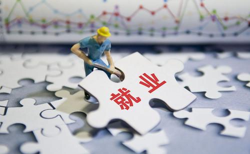 穩就業(yè)、促發(fā)展！國家對“靈活用工”的“期待”