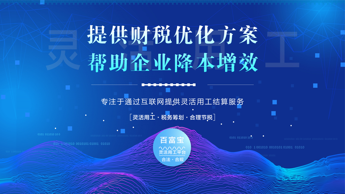 你如何理解“靈活用工”？