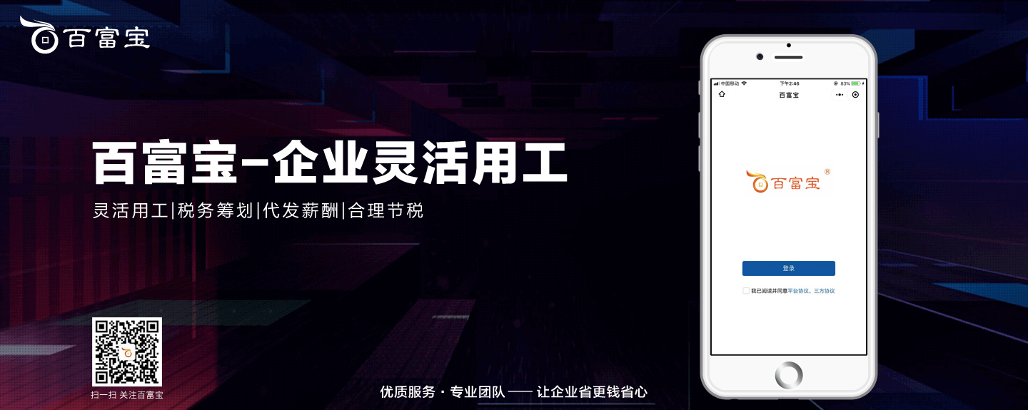 靈活用工如何幫助企業(yè)？