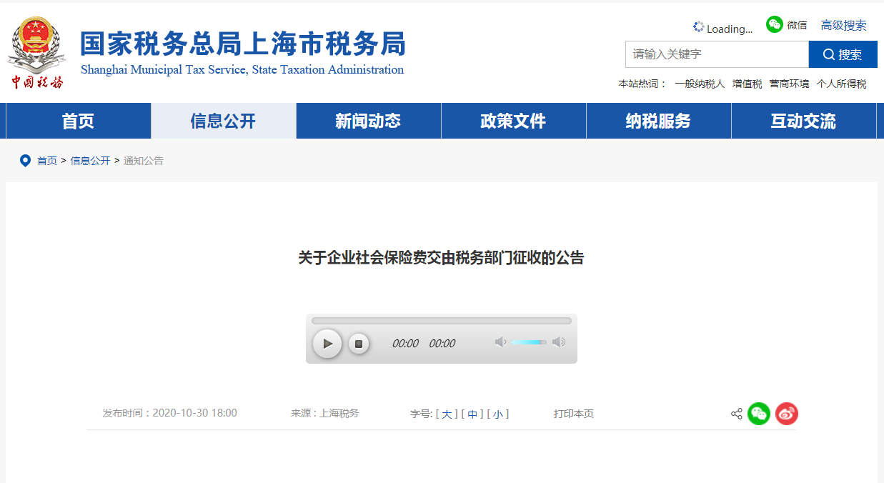 社保入稅！靈活用工減少其帶來(lái)的影響