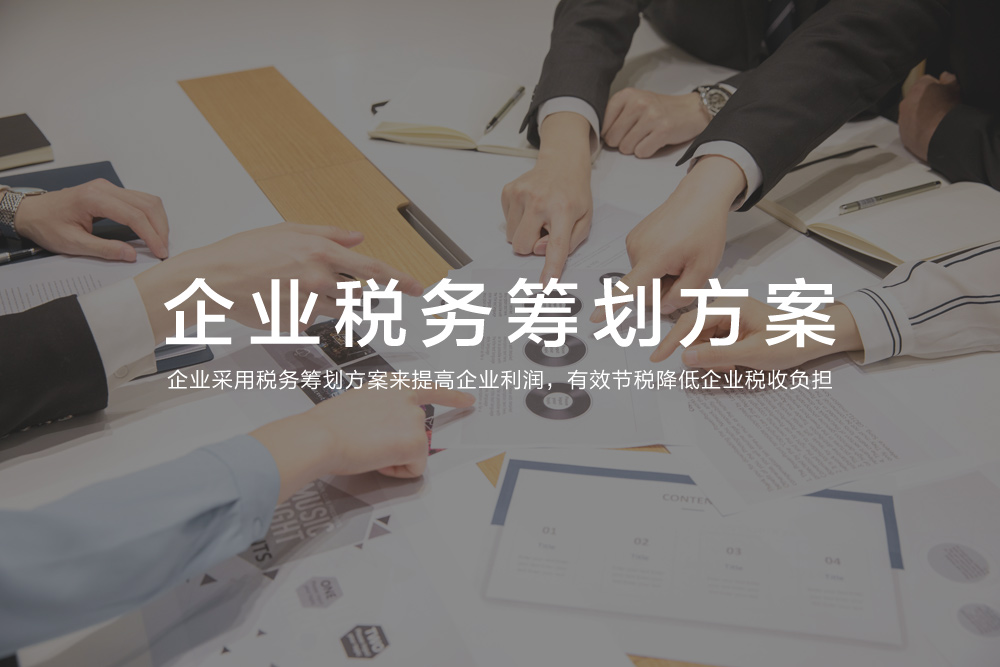 企業(yè)進(jìn)行稅務(wù)籌劃，會(huì )遇到哪些問(wèn)題？