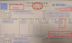 何為紅字發(fā)票？開(kāi)具紅字發(fā)票的流程是什么？