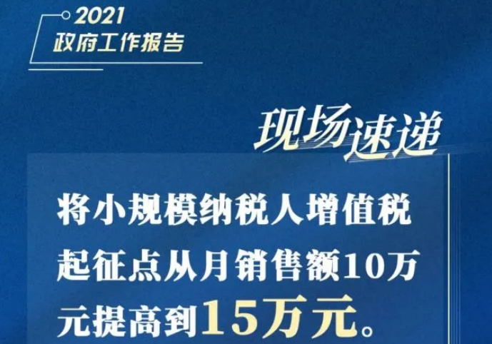  收藏！明確多項減稅降費政策（附具體類(lèi)目）